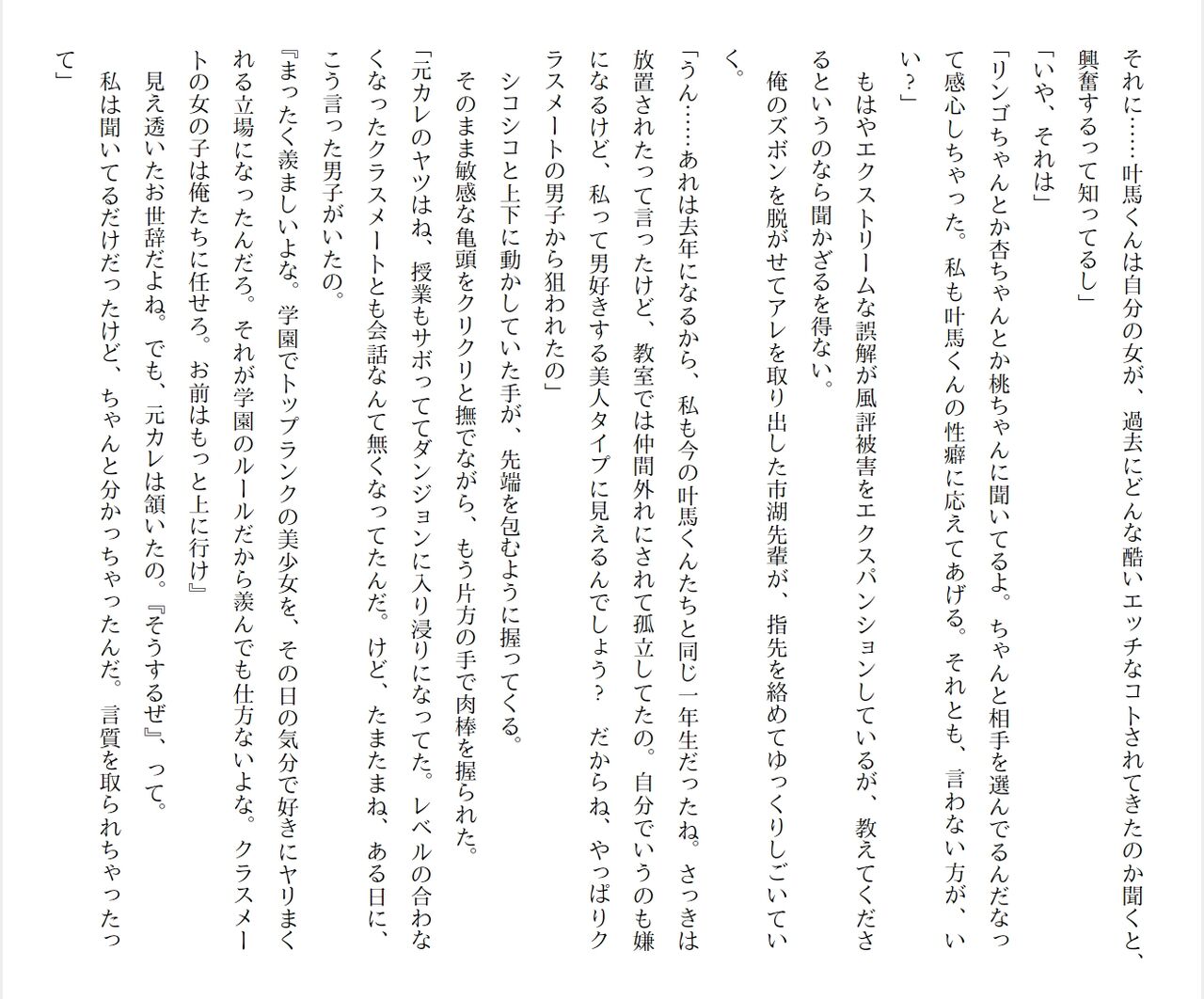 [Ryuutei Kenji] High School Hack and Slash Vol. 05 Bildnummer 167