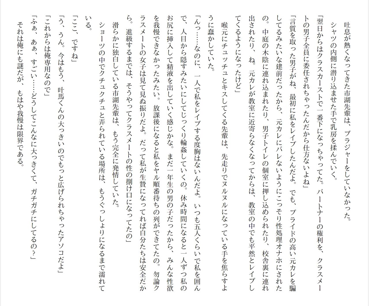 [Ryuutei Kenji] High School Hack and Slash Vol. 05 Bildnummer 168