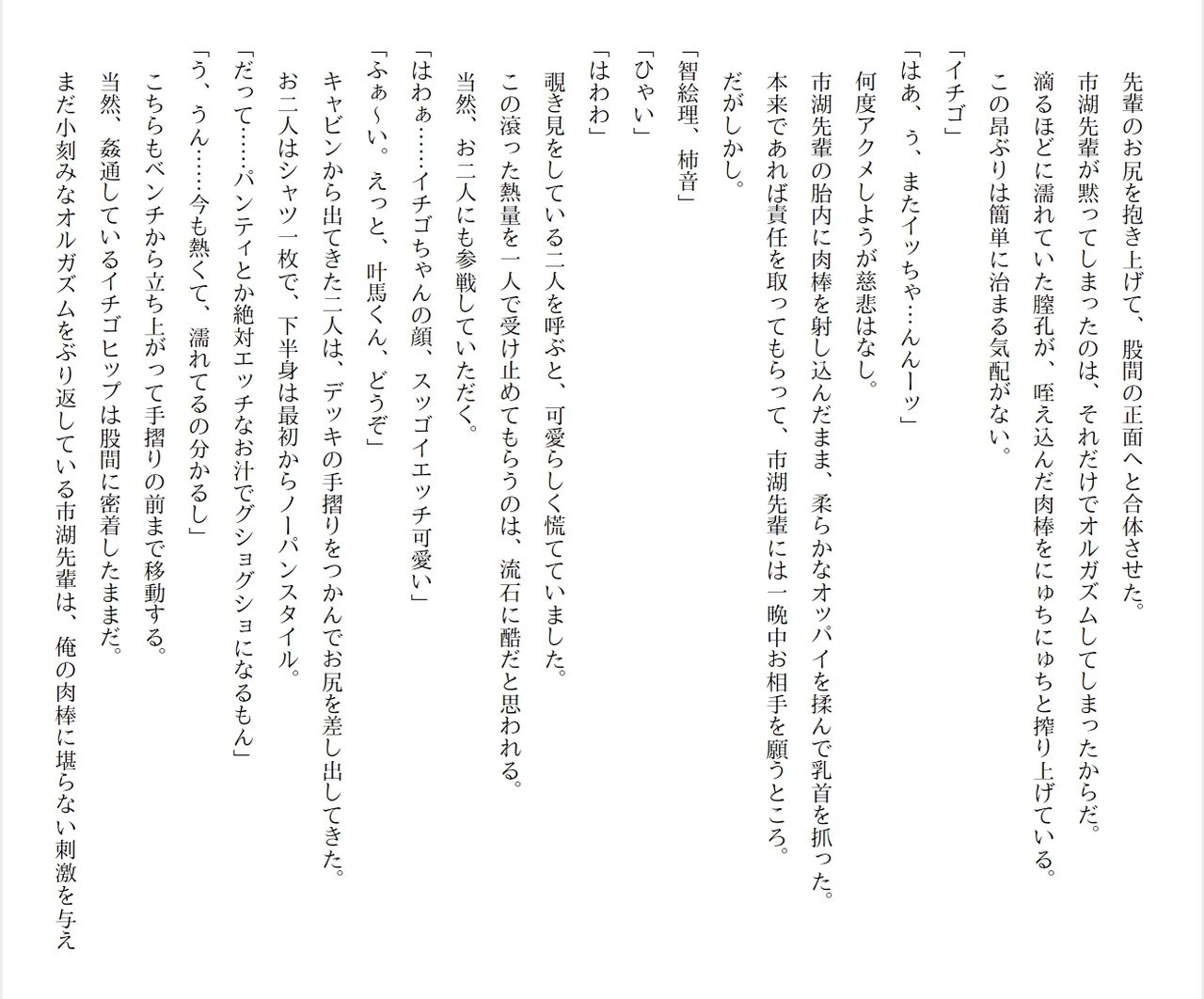 [Ryuutei Kenji] High School Hack and Slash Vol. 05 Bildnummer 170