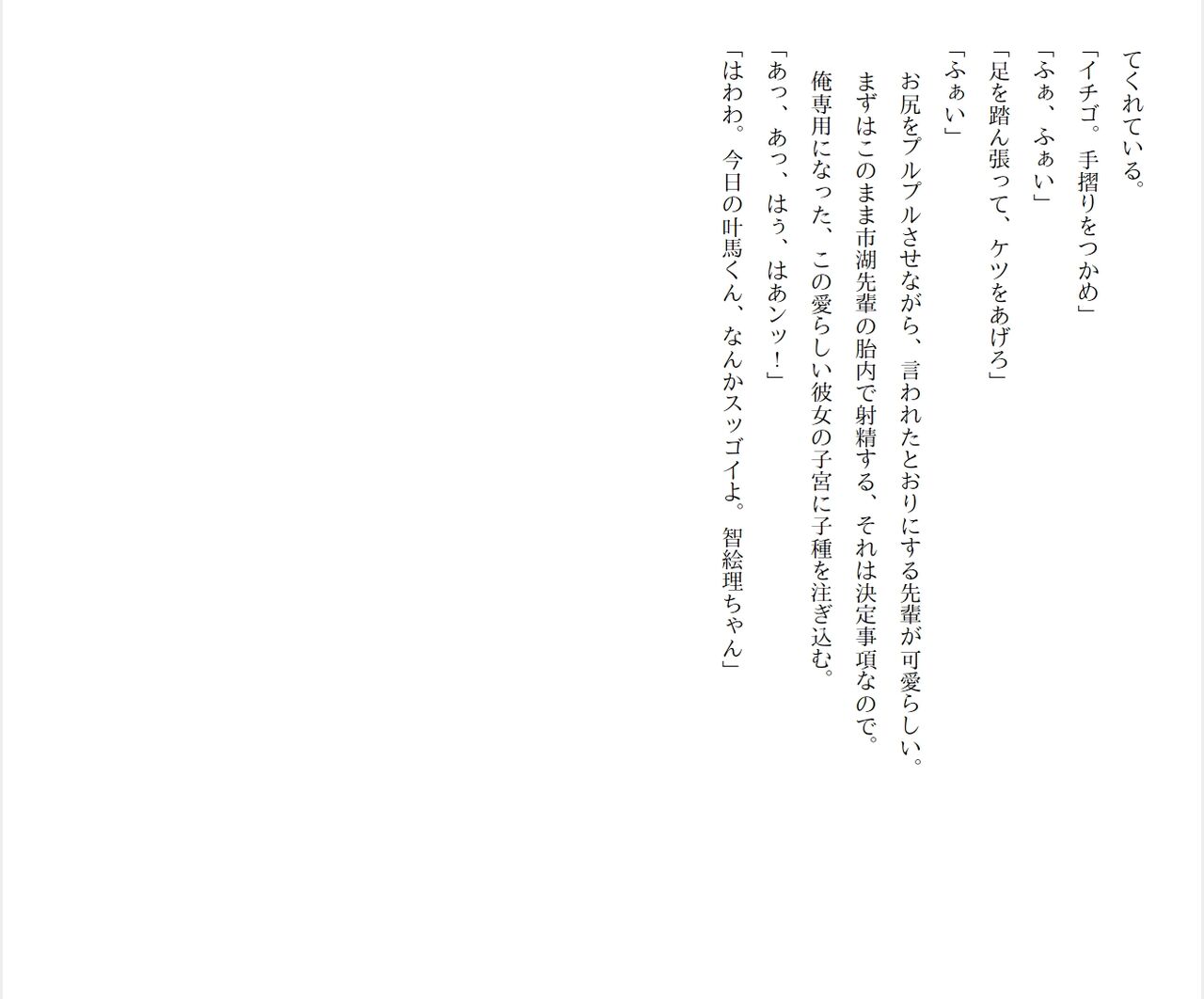 [Ryuutei Kenji] High School Hack and Slash Vol. 05 Bildnummer 171