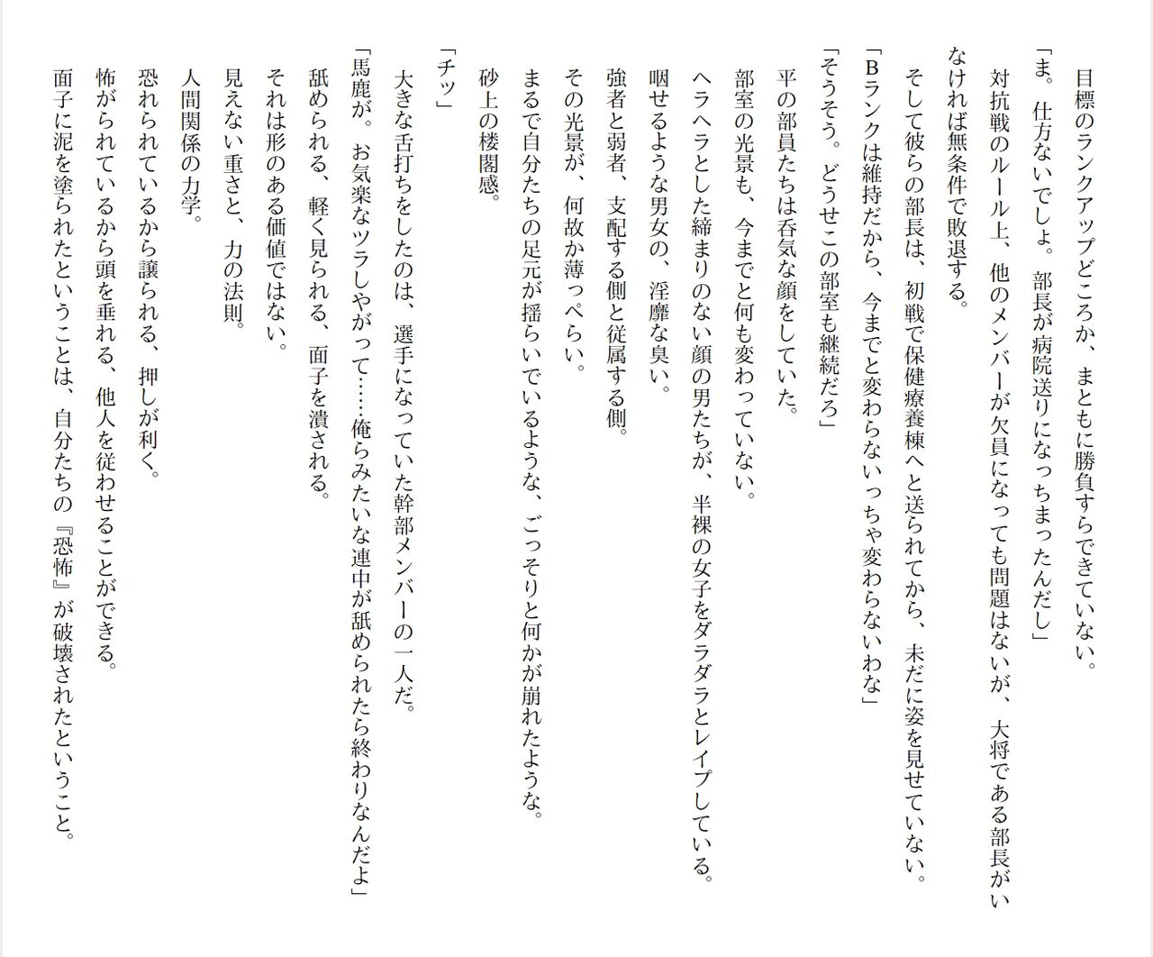 [Ryuutei Kenji] High School Hack and Slash Vol. 05 Bildnummer 176