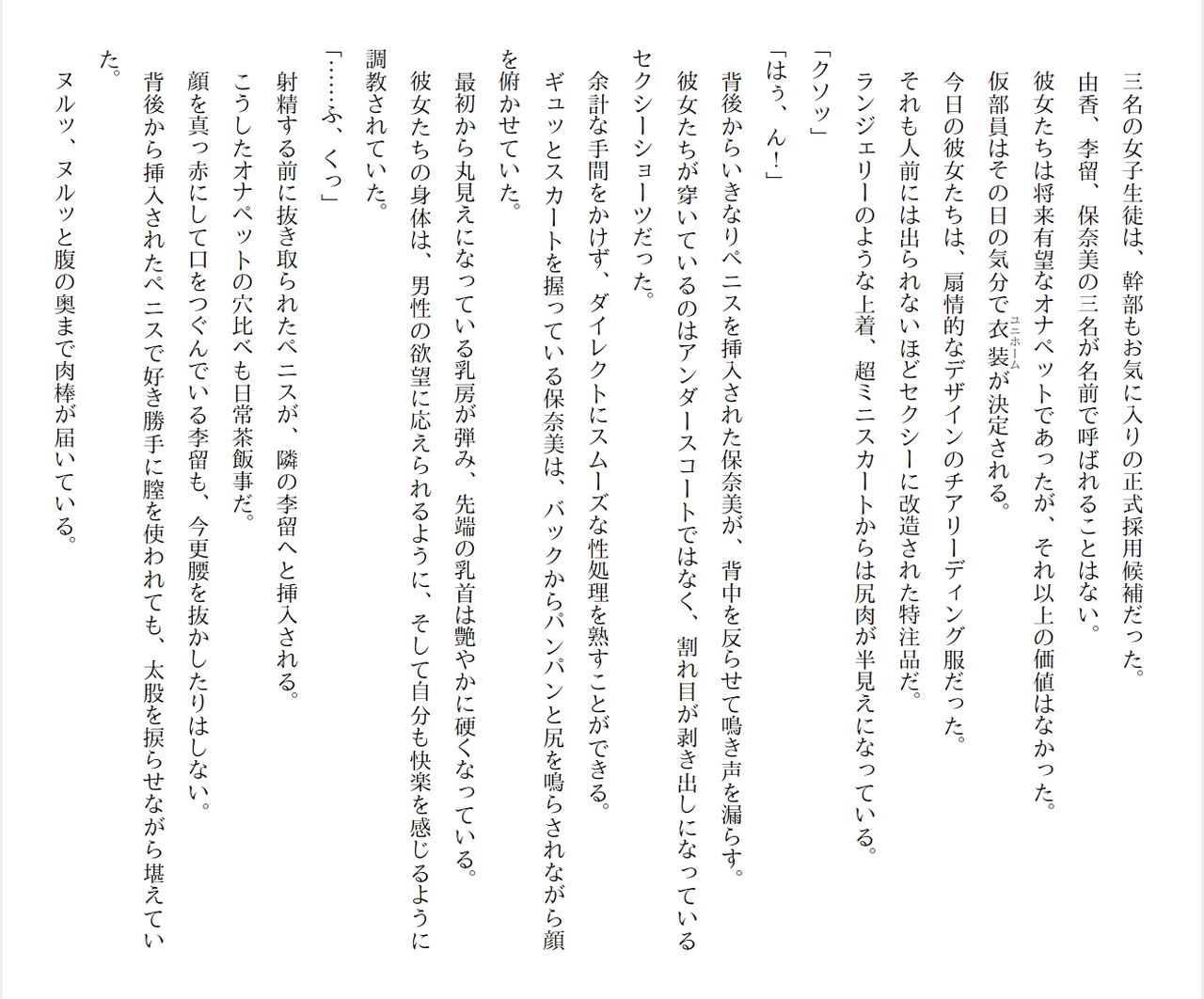 [Ryuutei Kenji] High School Hack and Slash Vol. 05 Bildnummer 178