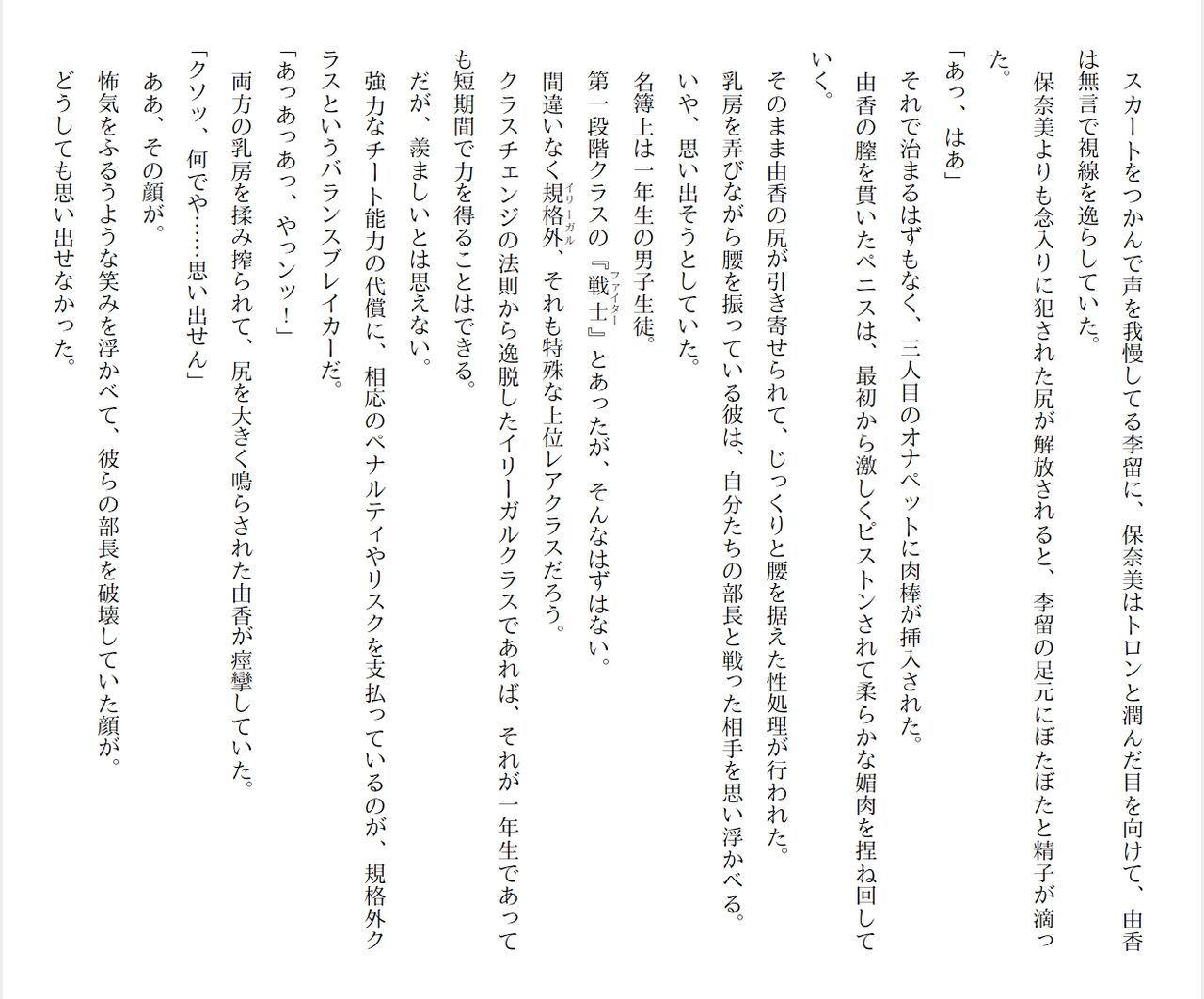 [Ryuutei Kenji] High School Hack and Slash Vol. 05 Bildnummer 179