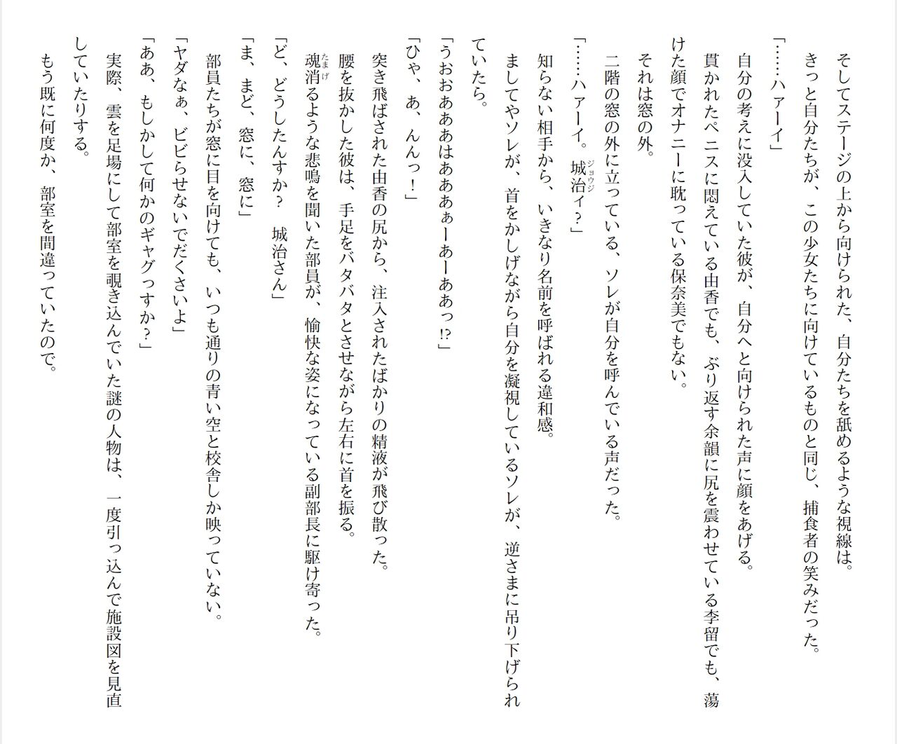 [Ryuutei Kenji] High School Hack and Slash Vol. 05 Bildnummer 181