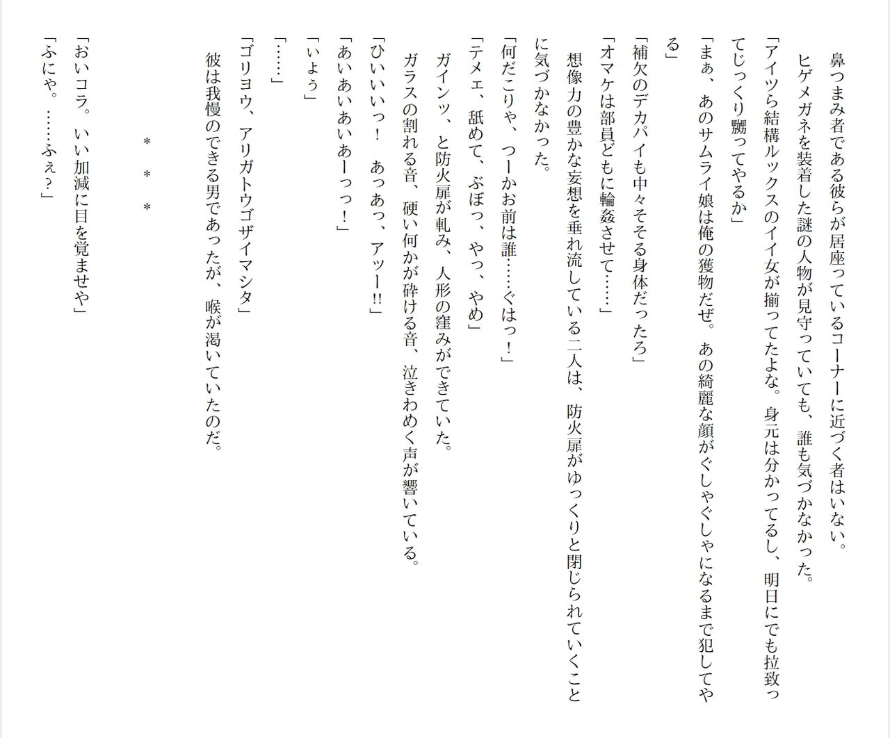 [Ryuutei Kenji] High School Hack and Slash Vol. 05 Bildnummer 183