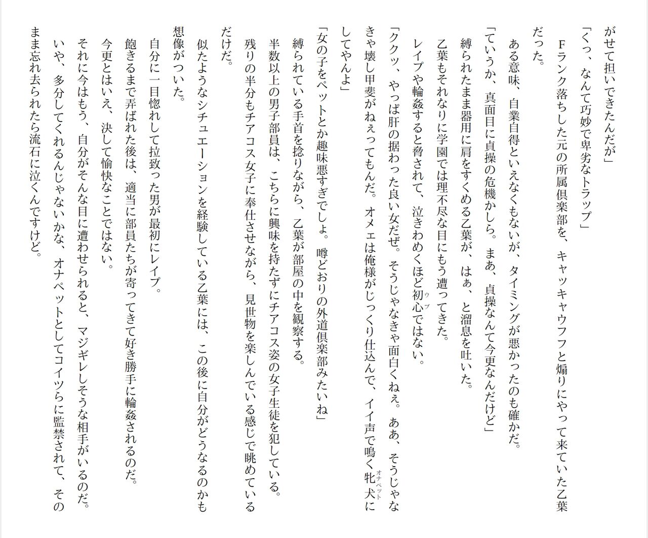 [Ryuutei Kenji] High School Hack and Slash Vol. 05 Bildnummer 185