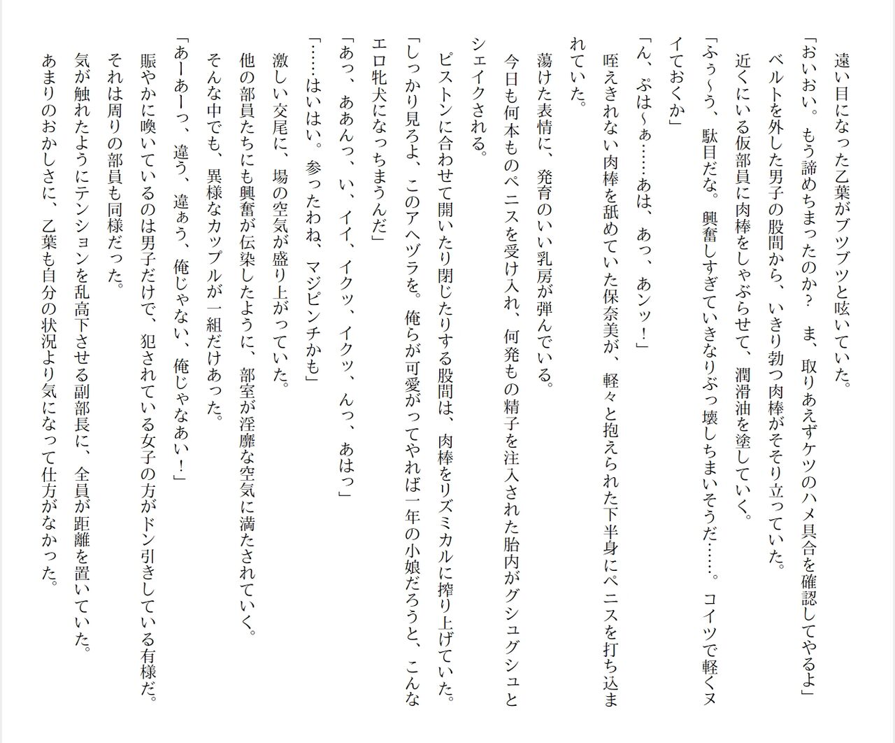 [Ryuutei Kenji] High School Hack and Slash Vol. 05 Bildnummer 186