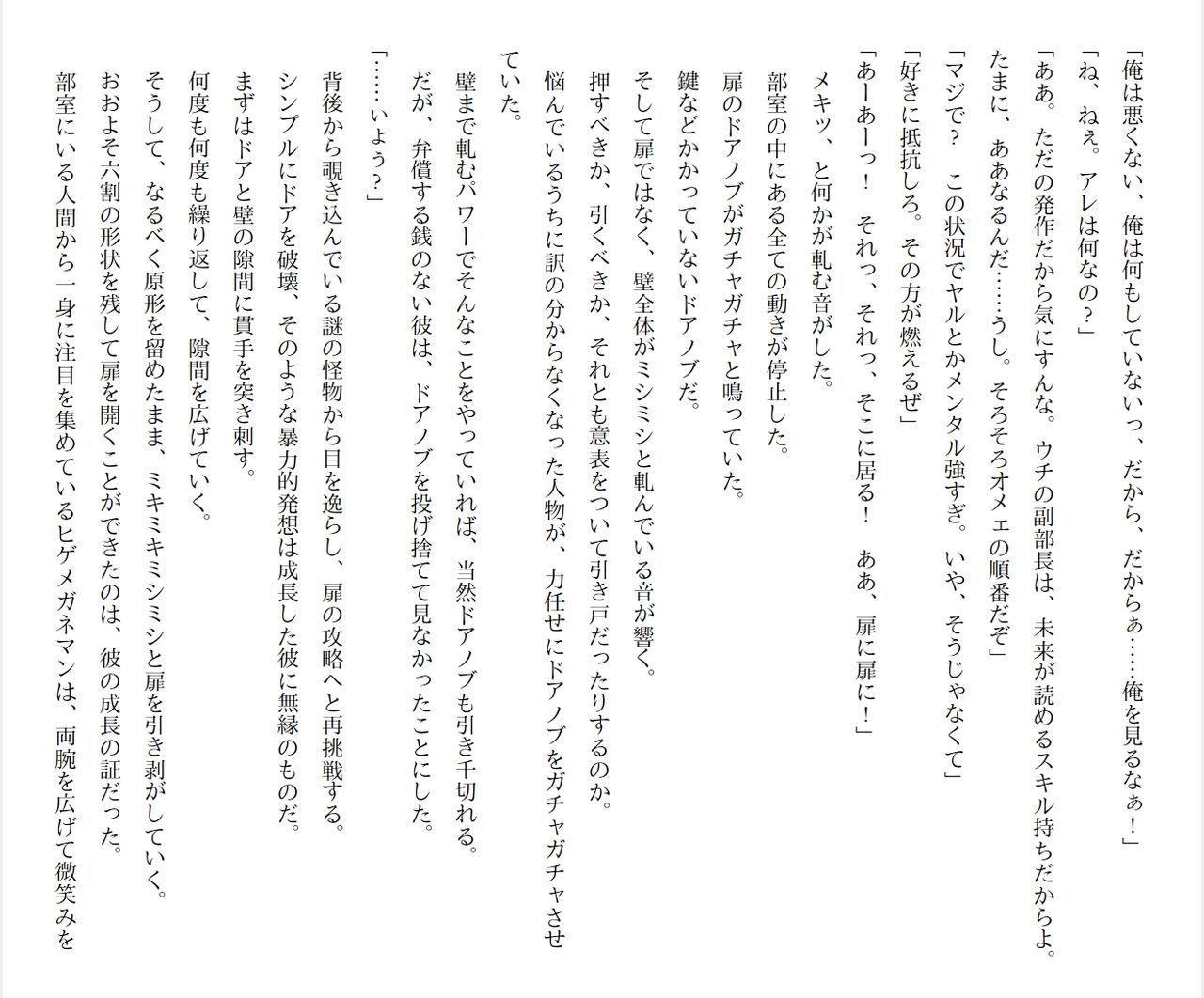 [Ryuutei Kenji] High School Hack and Slash Vol. 05 Bildnummer 187