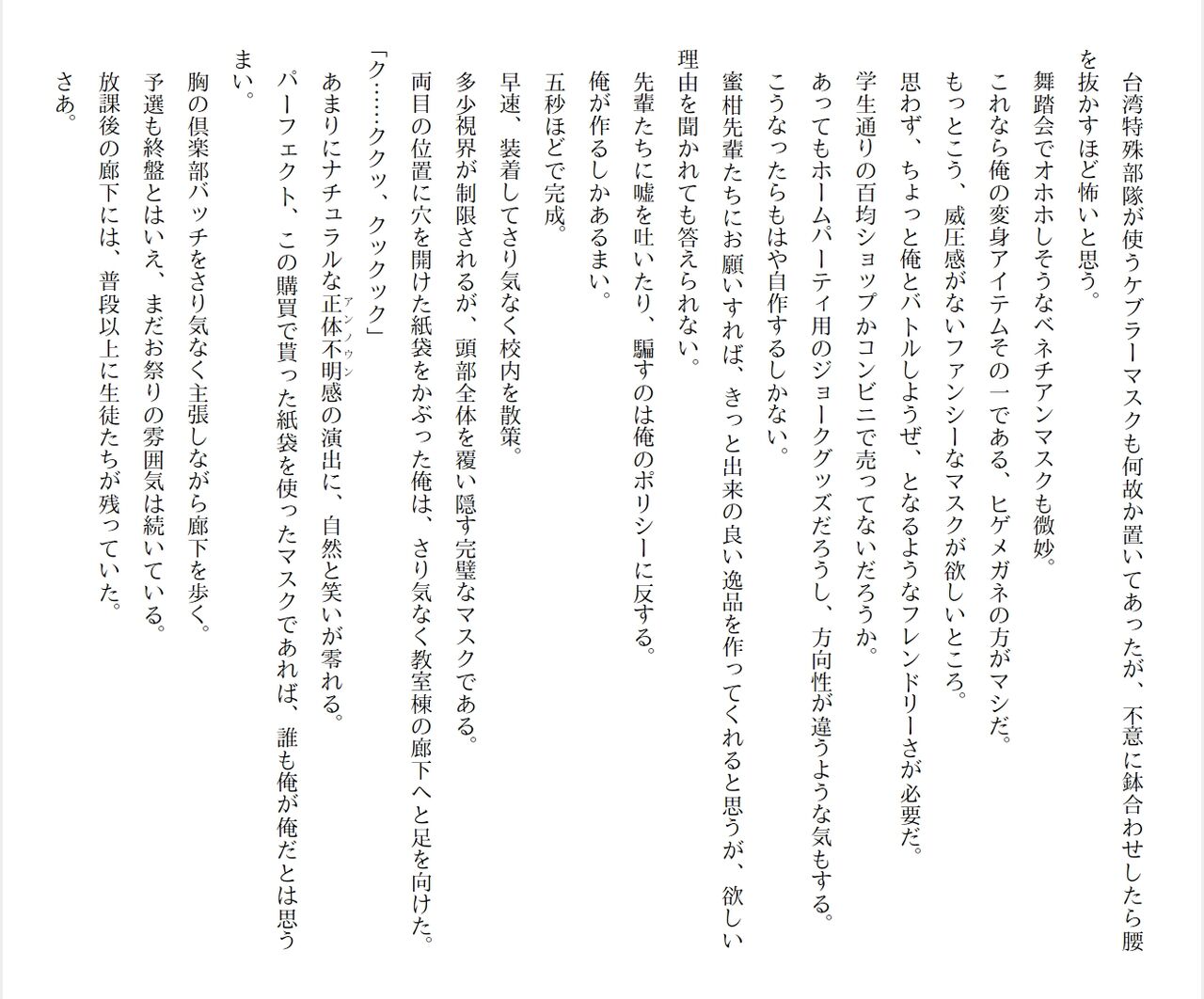 [Ryuutei Kenji] High School Hack and Slash Vol. 05 Bildnummer 191