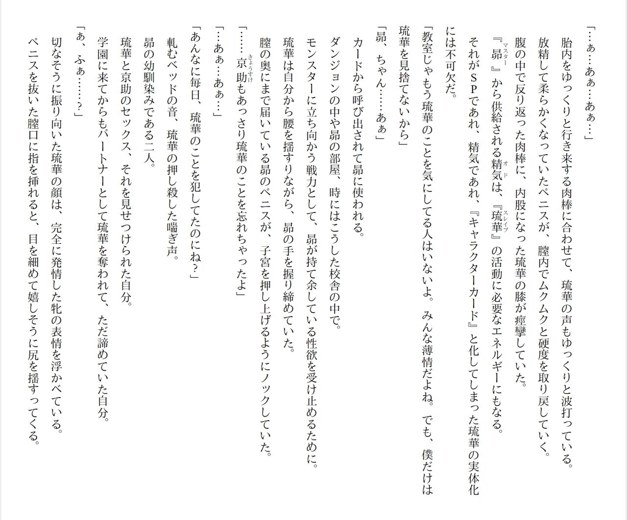 [Ryuutei Kenji] High School Hack and Slash Vol. 05 Bildnummer 196