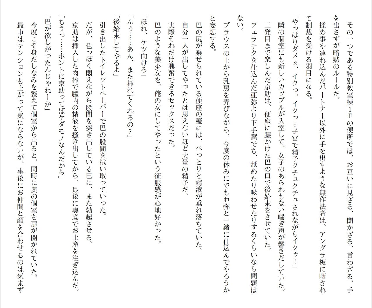 [Ryuutei Kenji] High School Hack and Slash Vol. 05 Bildnummer 200