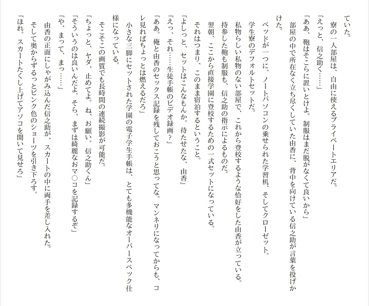 [Ryuutei Kenji] High School Hack and Slash Vol. 05 Bildnummer 205