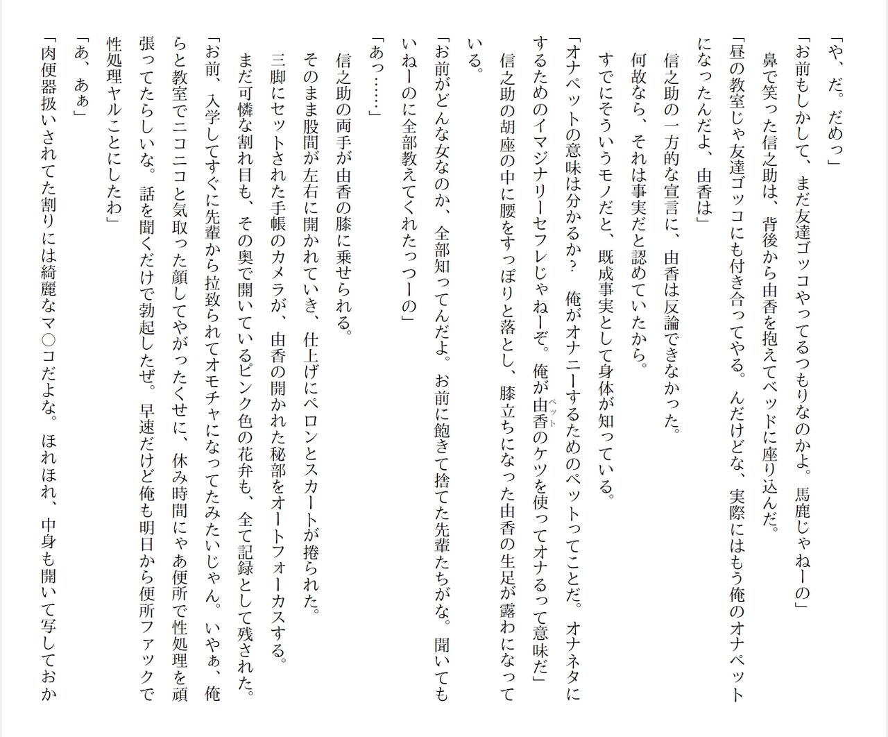 [Ryuutei Kenji] High School Hack and Slash Vol. 05 Bildnummer 206