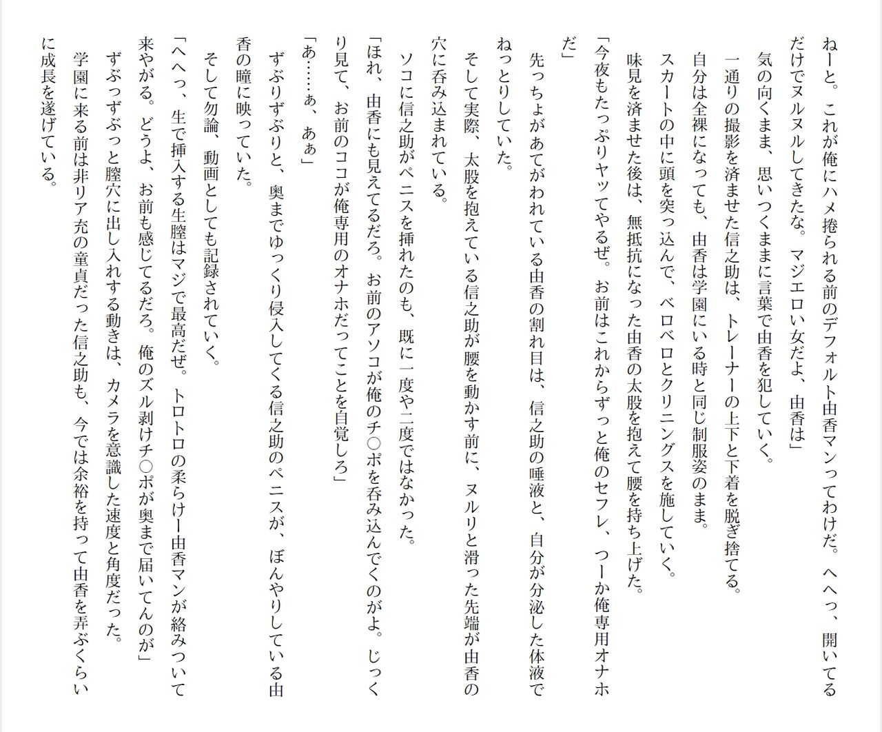 [Ryuutei Kenji] High School Hack and Slash Vol. 05 Bildnummer 207