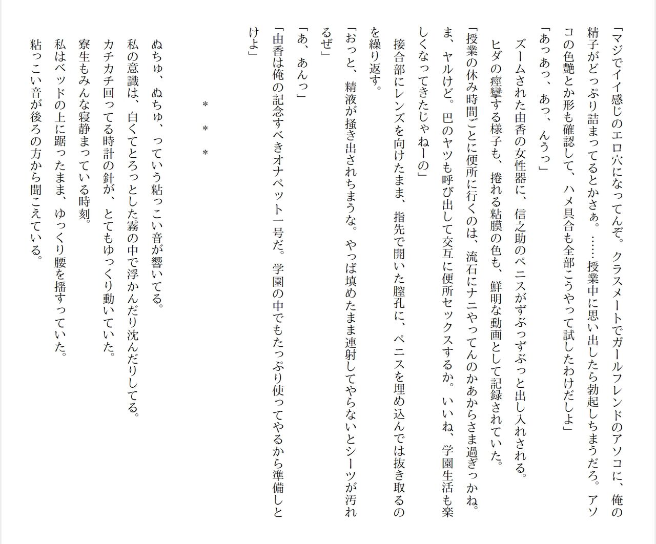 [Ryuutei Kenji] High School Hack and Slash Vol. 05 Bildnummer 211