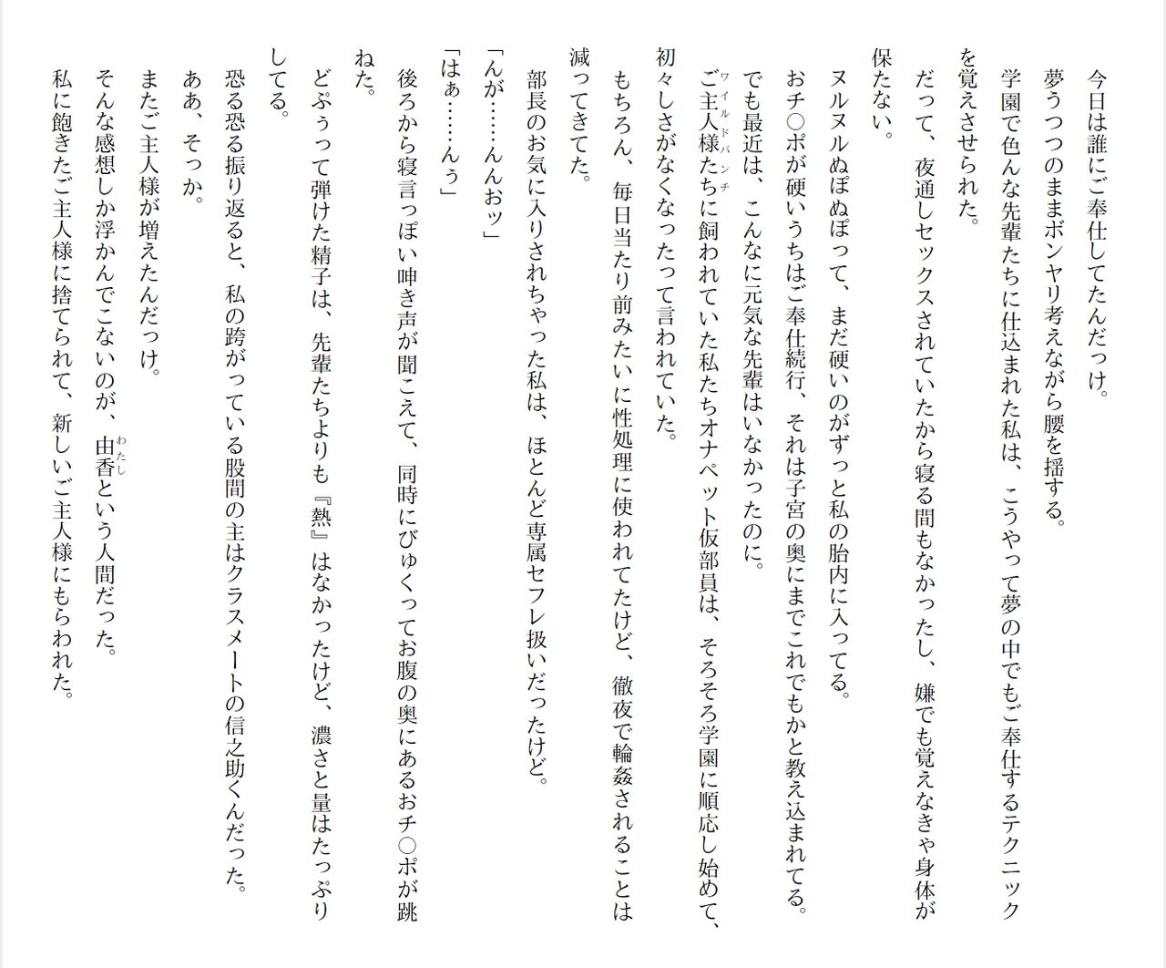 [Ryuutei Kenji] High School Hack and Slash Vol. 05 Bildnummer 212