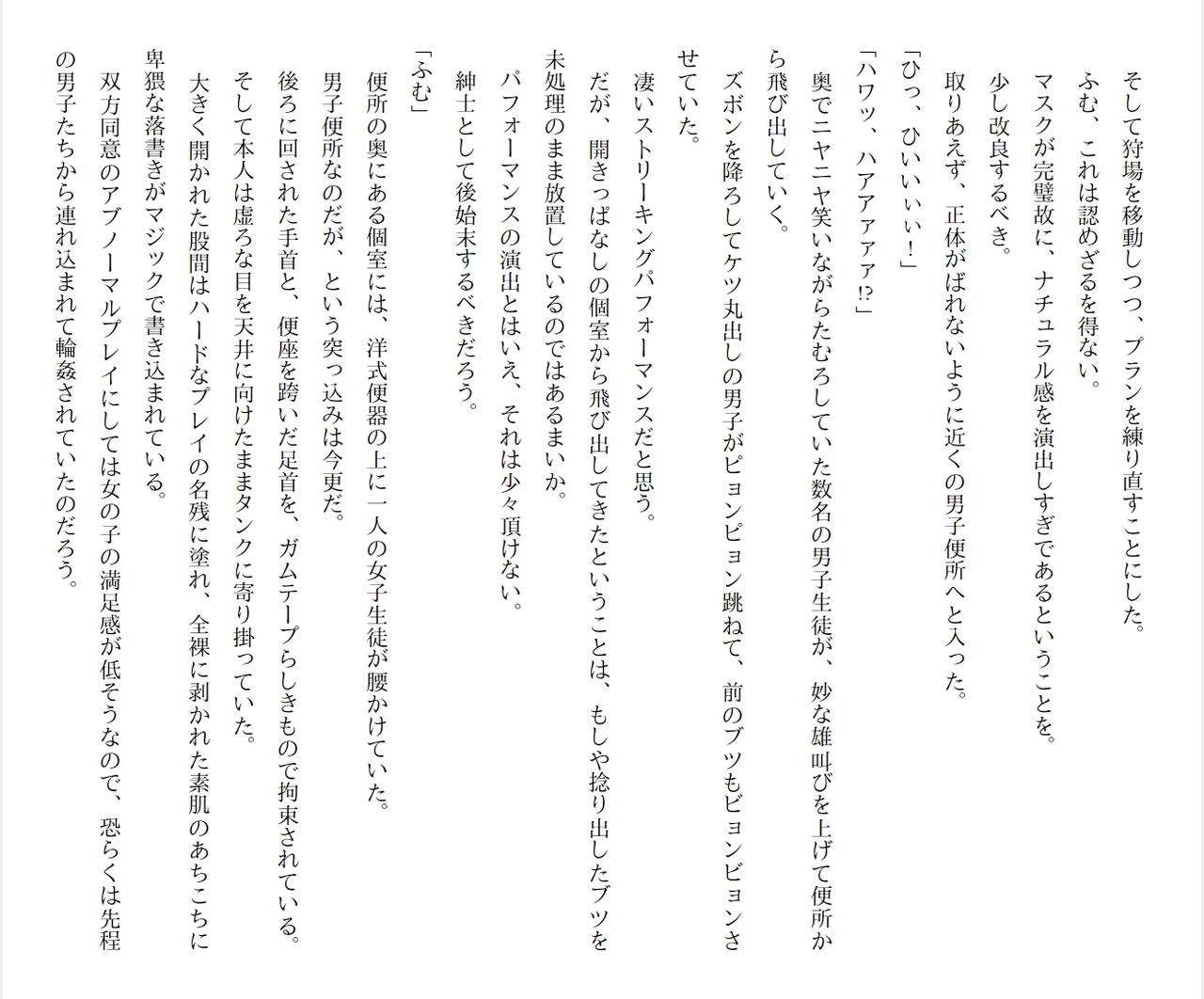 [Ryuutei Kenji] High School Hack and Slash Vol. 05 Bildnummer 213