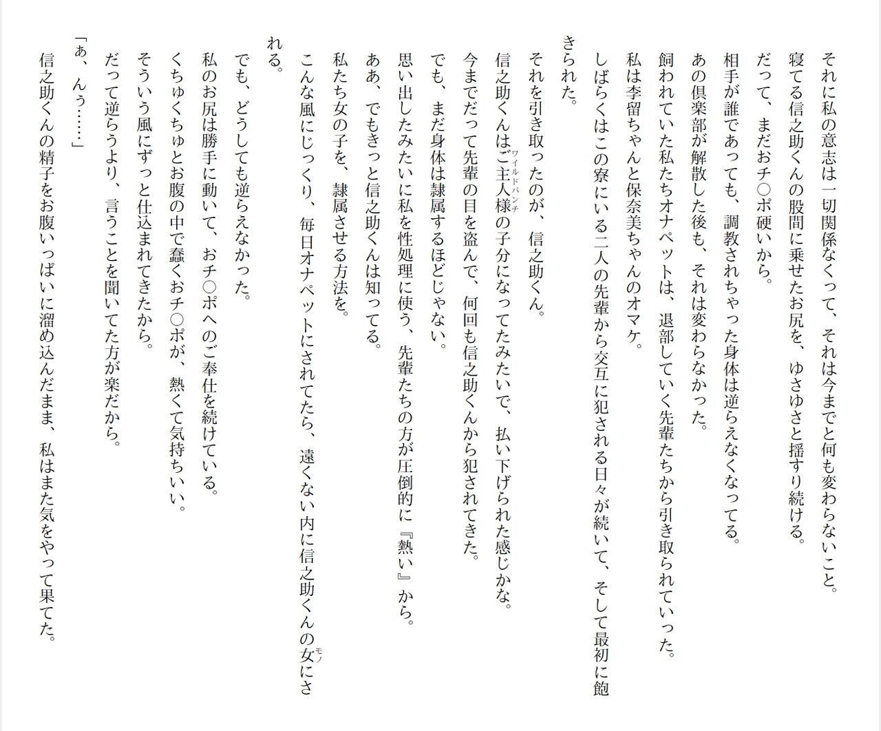 [Ryuutei Kenji] High School Hack and Slash Vol. 05 Bildnummer 214