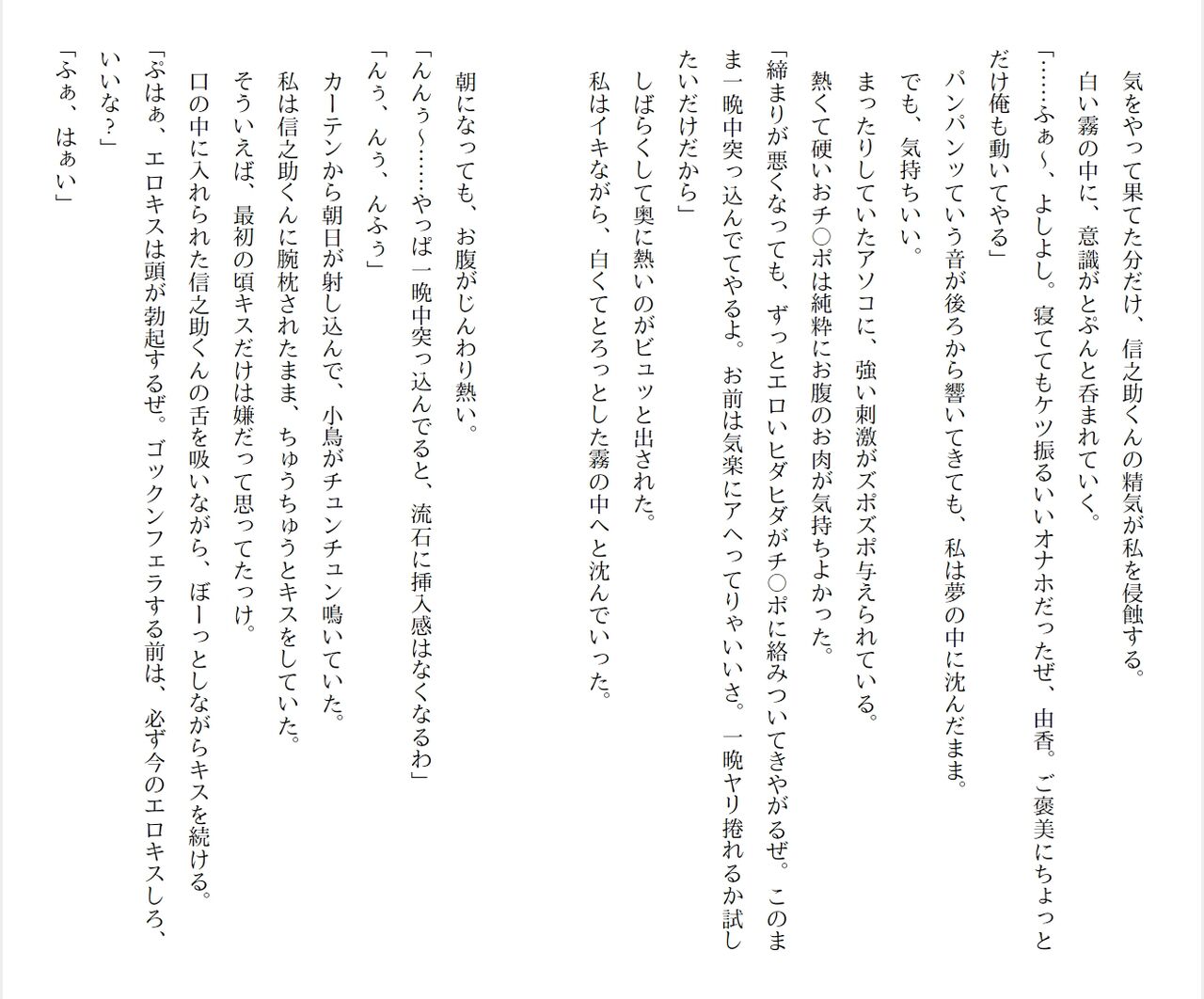 [Ryuutei Kenji] High School Hack and Slash Vol. 05 Bildnummer 215