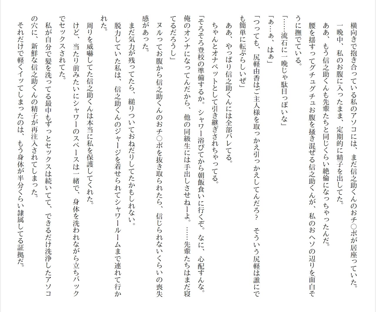 [Ryuutei Kenji] High School Hack and Slash Vol. 05 Bildnummer 216