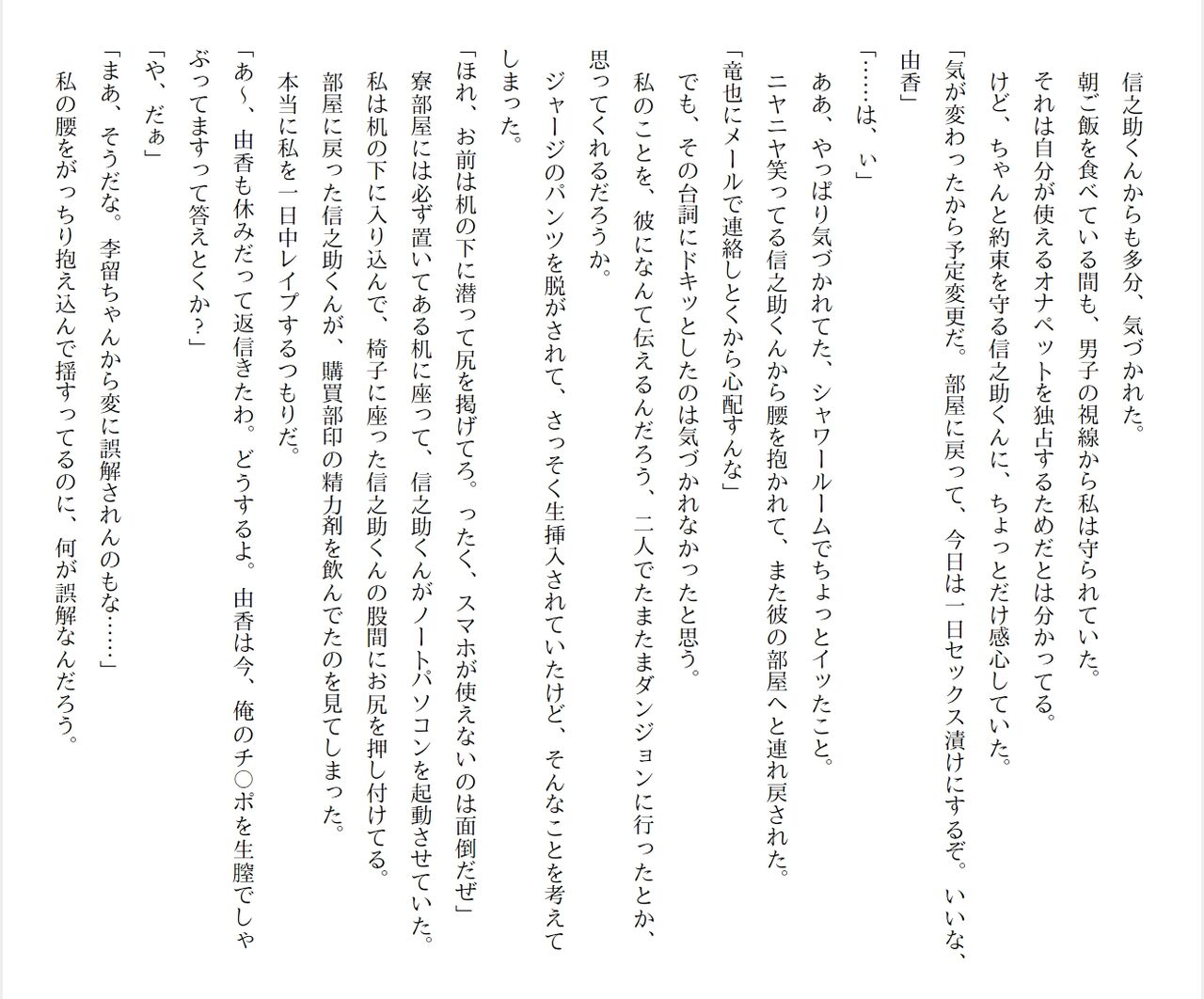 [Ryuutei Kenji] High School Hack and Slash Vol. 05 Bildnummer 217