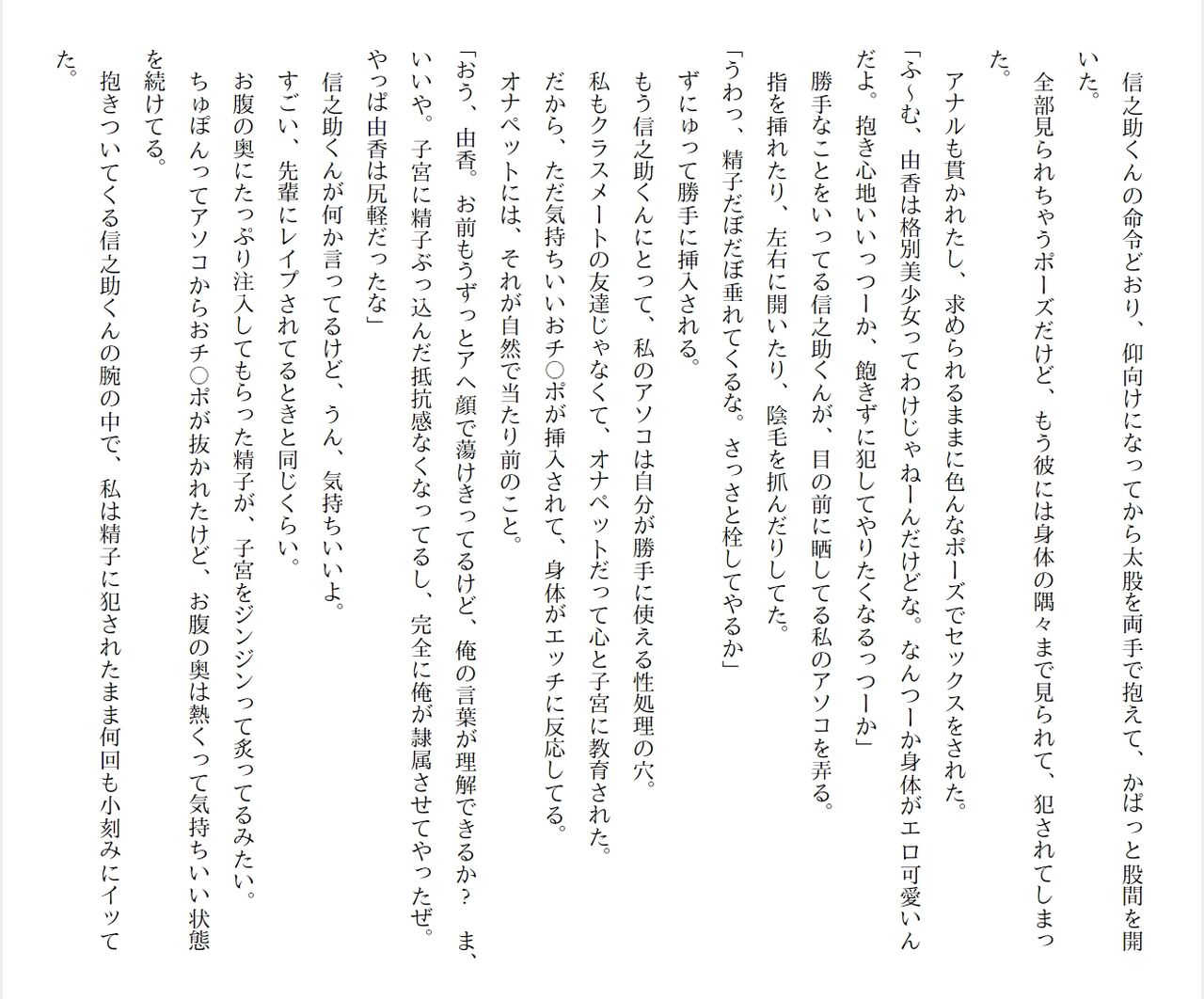 [Ryuutei Kenji] High School Hack and Slash Vol. 05 Bildnummer 219