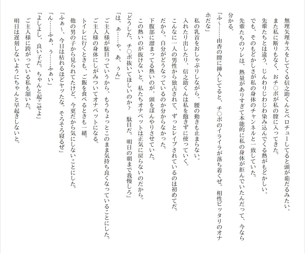 [Ryuutei Kenji] High School Hack and Slash Vol. 05 Bildnummer 220