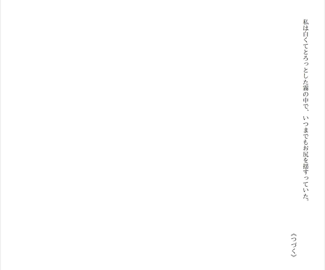 [Ryuutei Kenji] High School Hack and Slash Vol. 05 Bildnummer 221