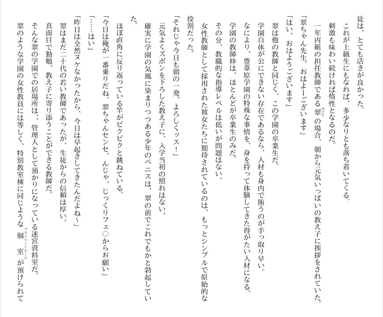 [Ryuutei Kenji] High School Hack and Slash Vol. 05 Bildnummer 223