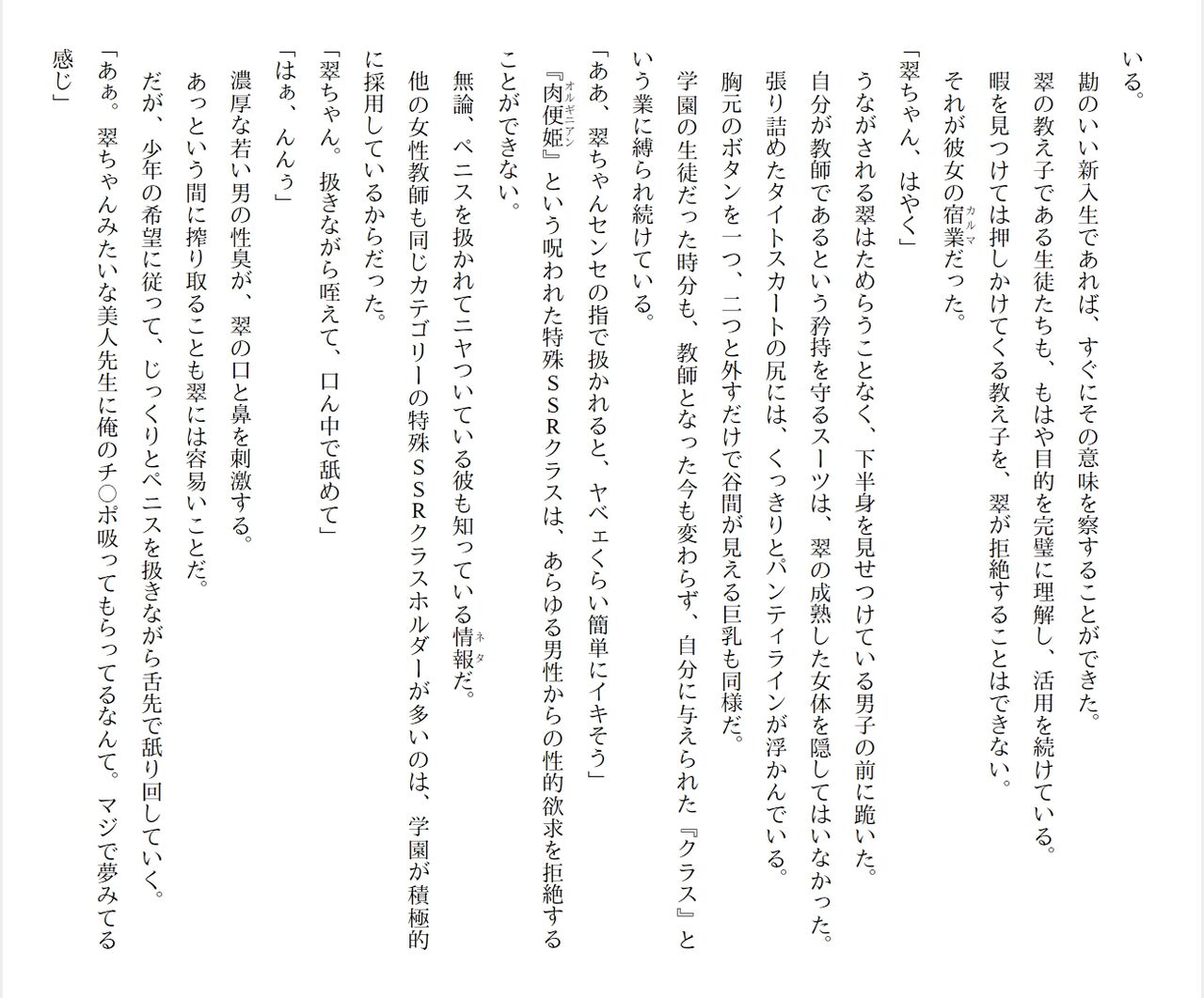 [Ryuutei Kenji] High School Hack and Slash Vol. 05 Bildnummer 225