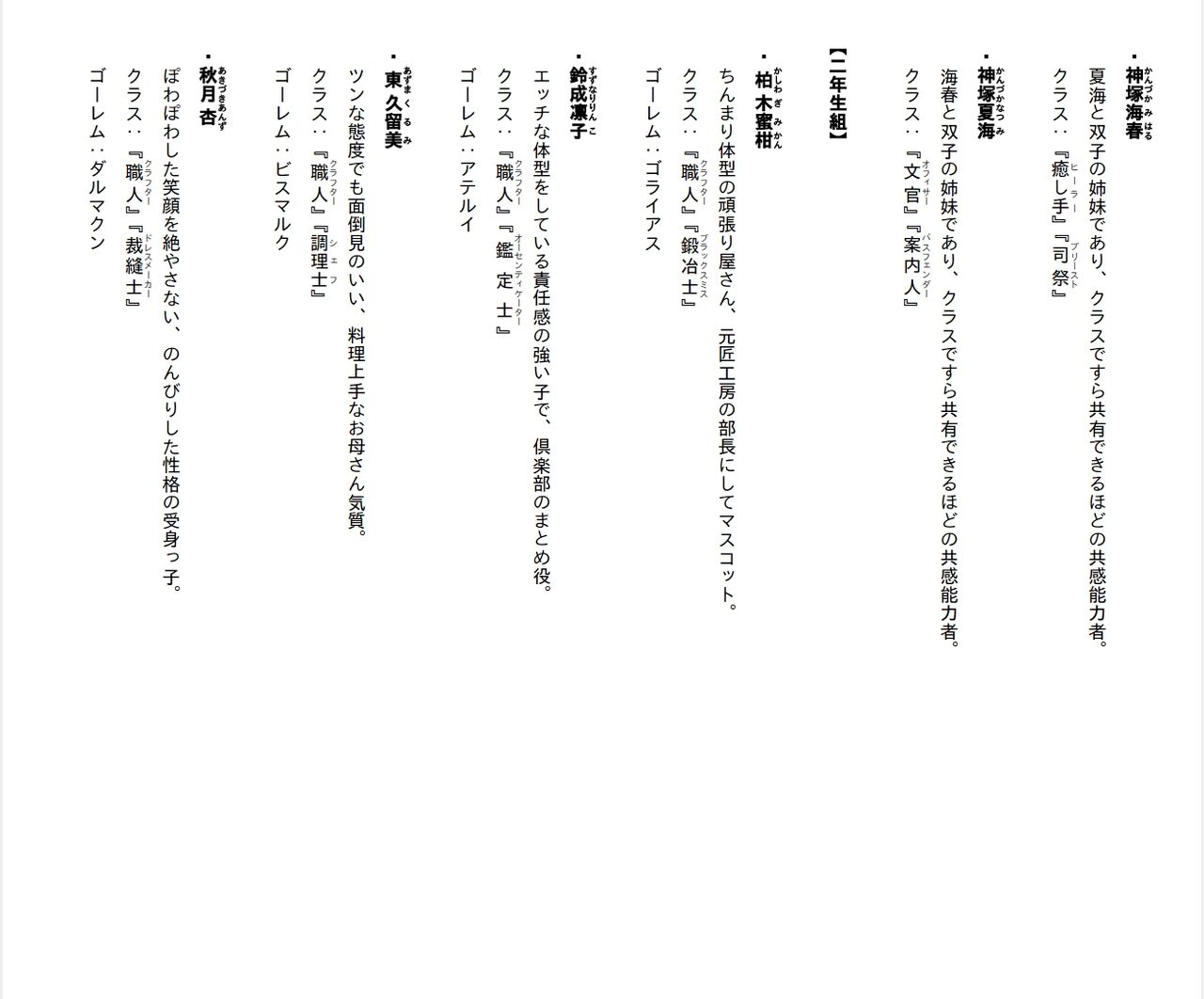 [Ryuutei Kenji] High School Hack and Slash Vol. 05 Bildnummer 234