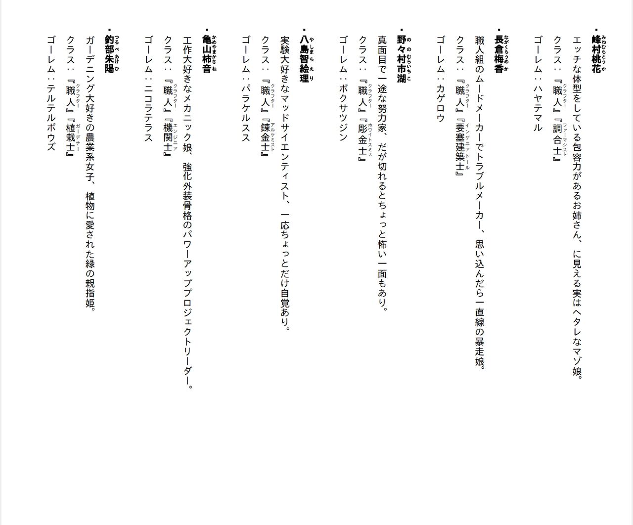 [Ryuutei Kenji] High School Hack and Slash Vol. 05 Bildnummer 236