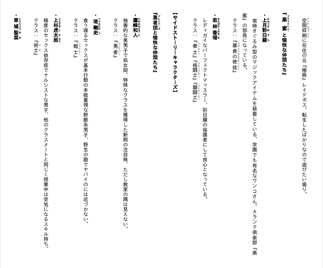 [Ryuutei Kenji] High School Hack and Slash Vol. 05 Bildnummer 238