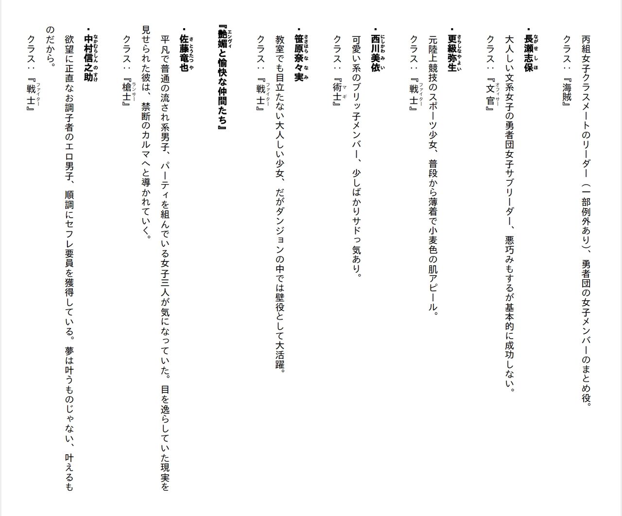 [Ryuutei Kenji] High School Hack and Slash Vol. 05 Bildnummer 239