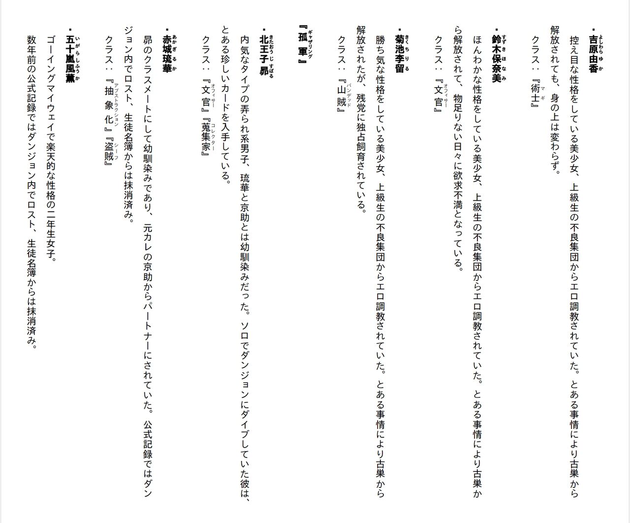 [Ryuutei Kenji] High School Hack and Slash Vol. 05 Bildnummer 240