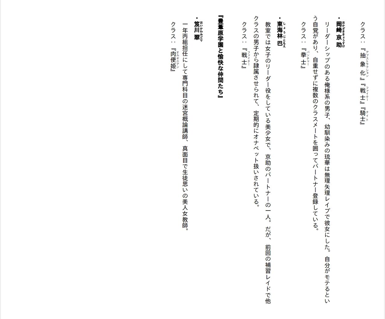 [Ryuutei Kenji] High School Hack and Slash Vol. 05 Bildnummer 241