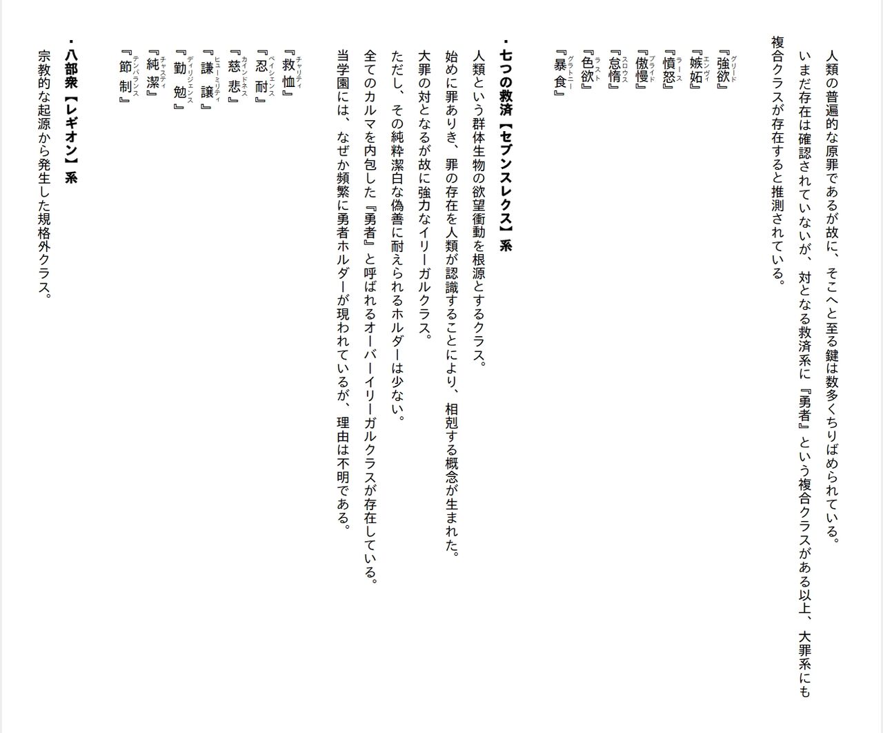 [Ryuutei Kenji] High School Hack and Slash Vol. 05 Bildnummer 243