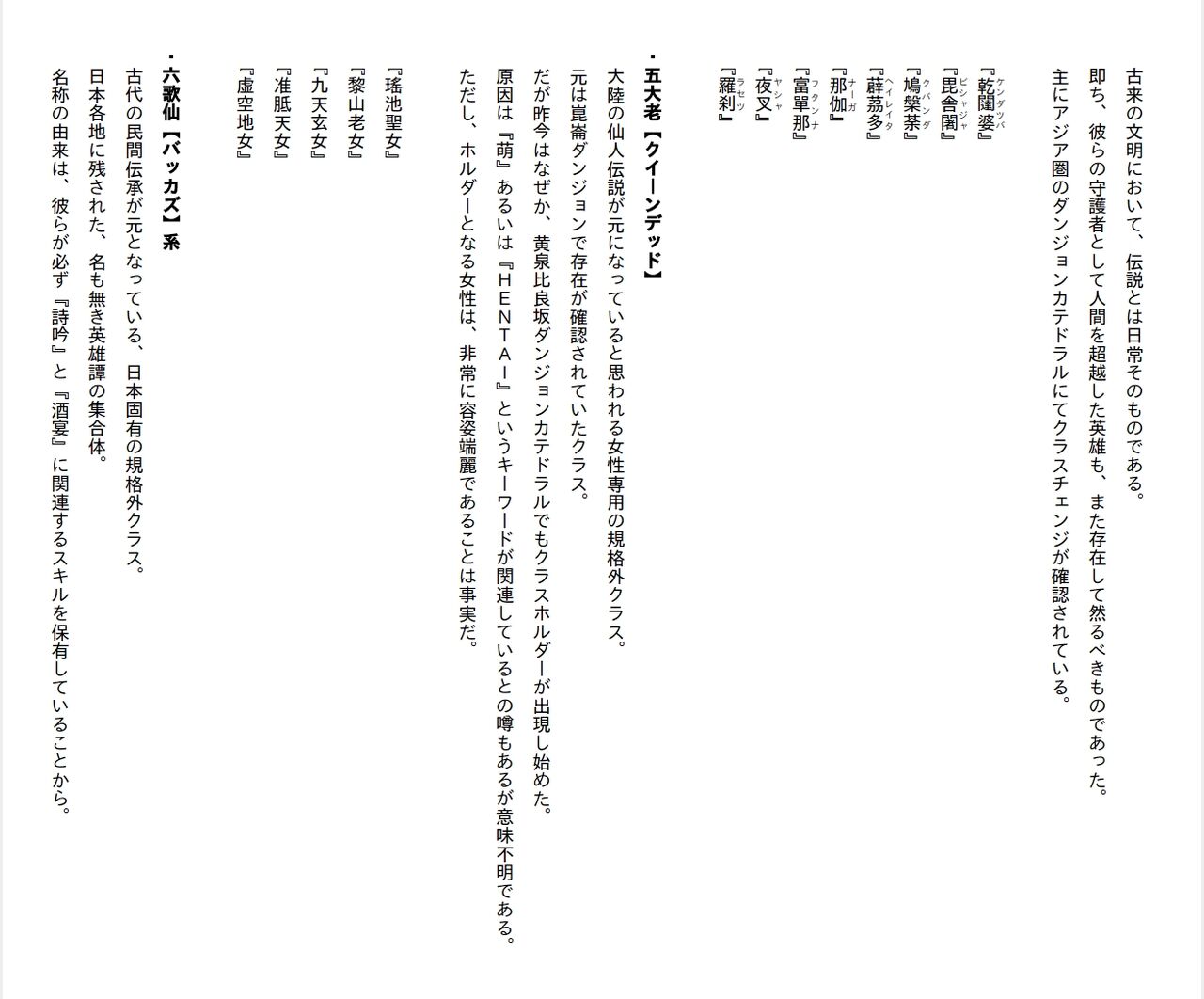 [Ryuutei Kenji] High School Hack and Slash Vol. 05 Bildnummer 244