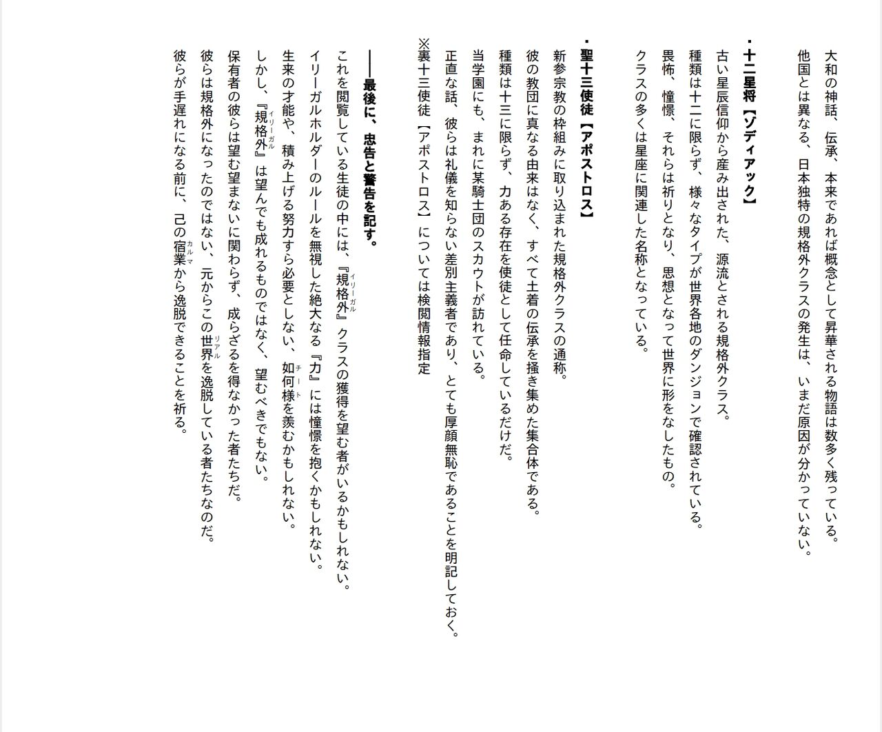 [Ryuutei Kenji] High School Hack and Slash Vol. 05 Bildnummer 245