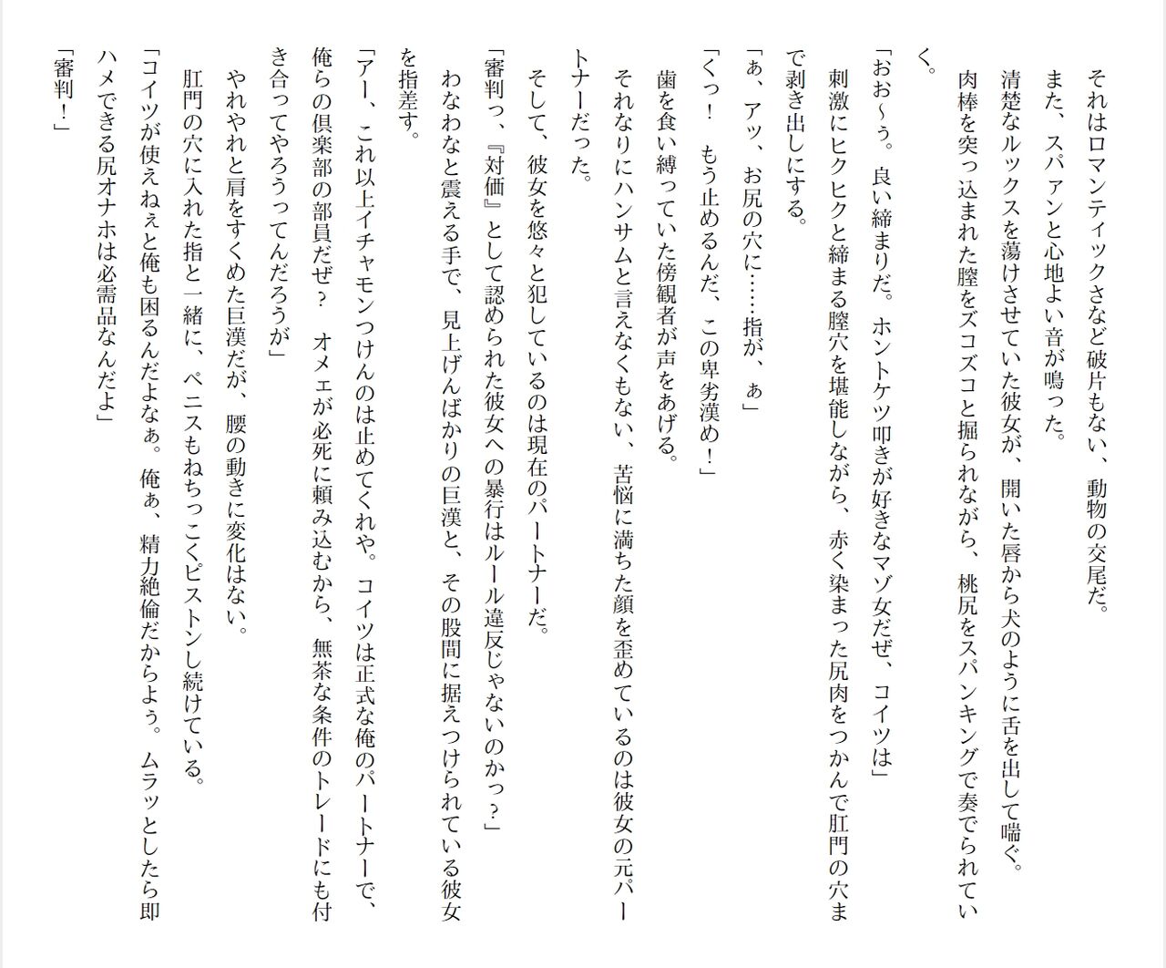 [Ryuutei Kenji] High School Hack and Slash Vol. 05 Bildnummer 248