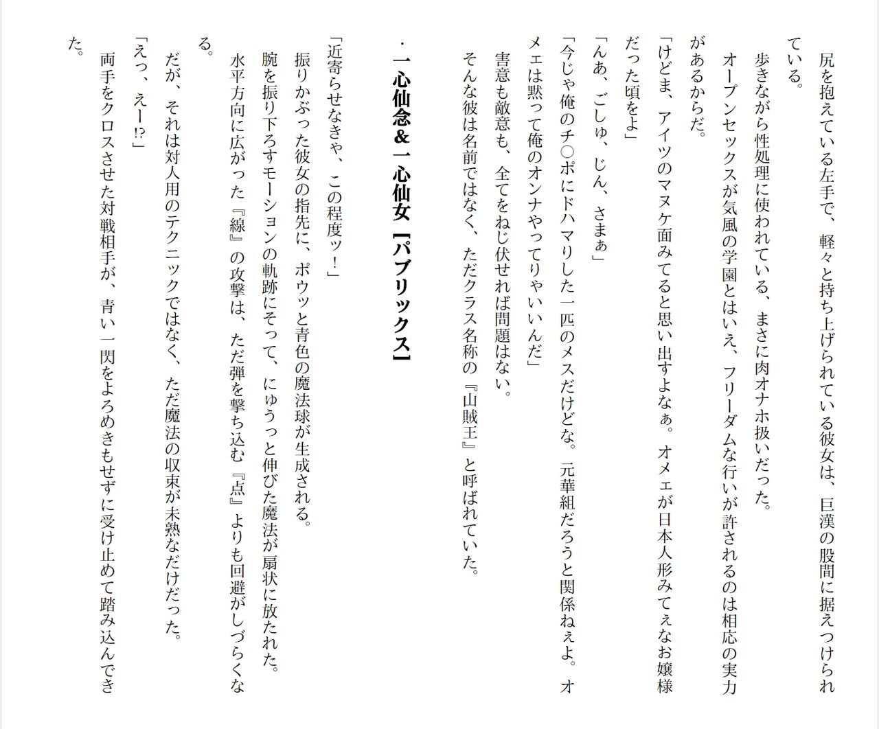 [Ryuutei Kenji] High School Hack and Slash Vol. 05 Bildnummer 251