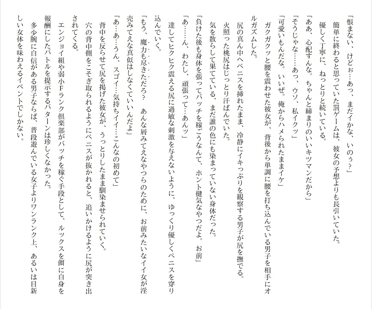 [Ryuutei Kenji] High School Hack and Slash Vol. 05 Bildnummer 254