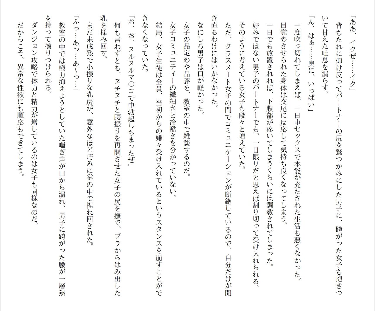 [Ryuutei Kenji] High School Hack and Slash Vol. 05 Bildnummer 257