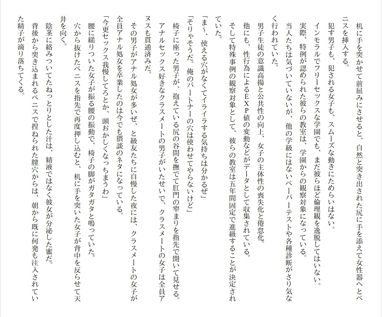 [Ryuutei Kenji] High School Hack and Slash Vol. 05 Bildnummer 259