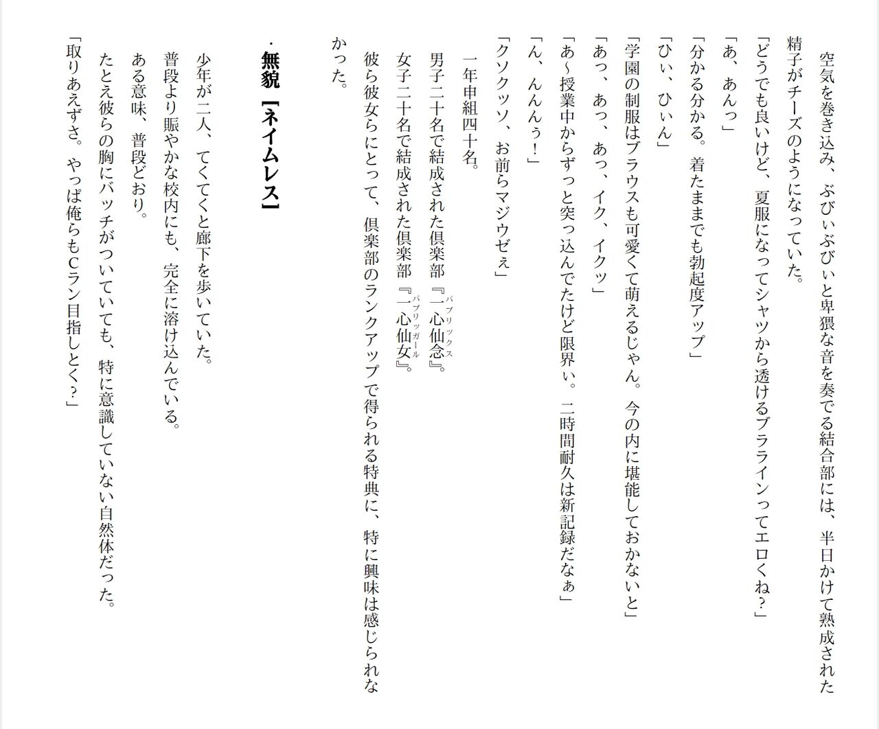 [Ryuutei Kenji] High School Hack and Slash Vol. 05 Bildnummer 260