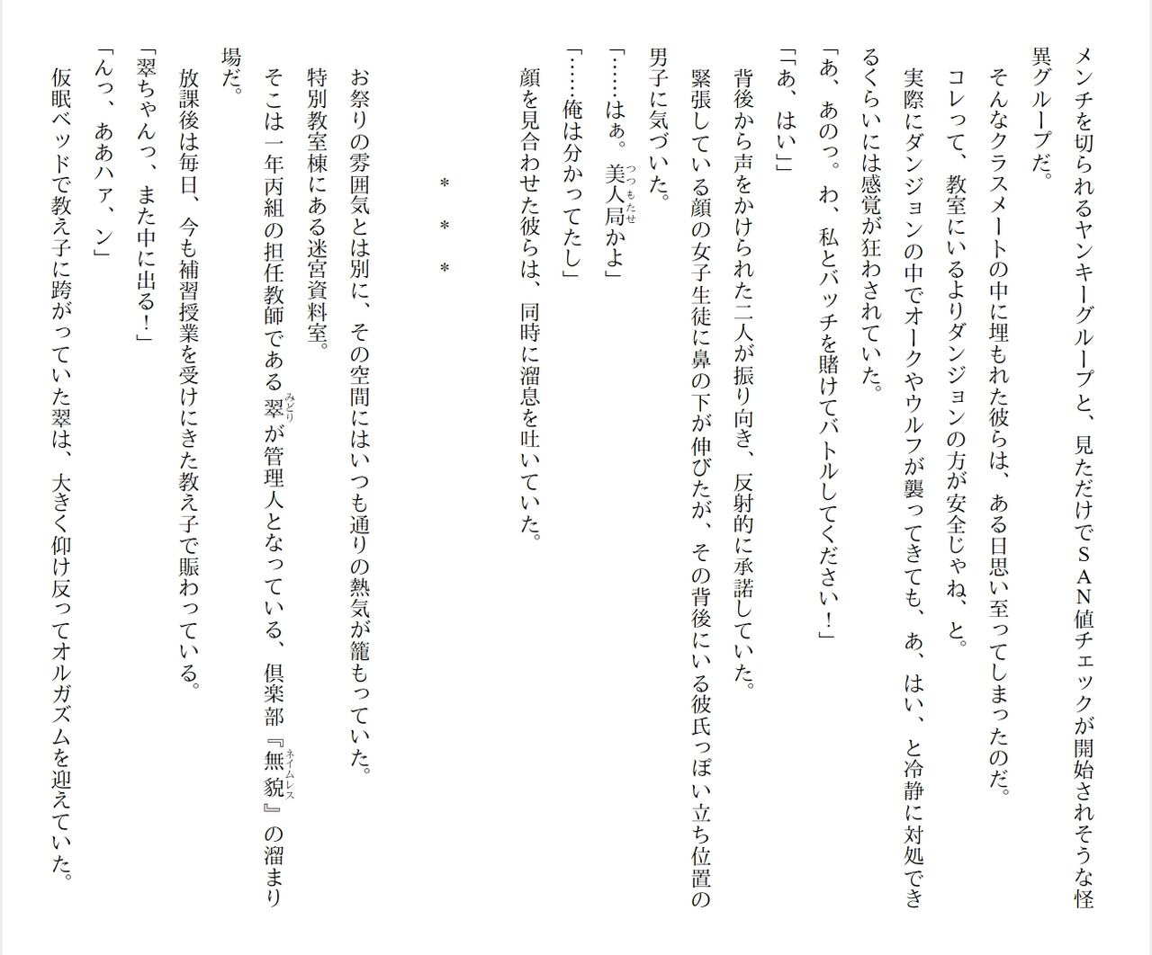 [Ryuutei Kenji] High School Hack and Slash Vol. 05 Bildnummer 262