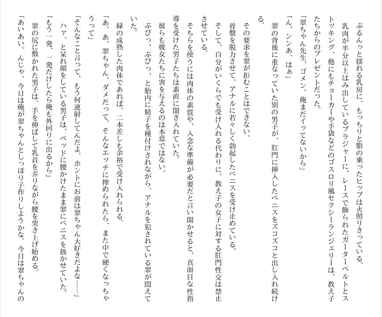 [Ryuutei Kenji] High School Hack and Slash Vol. 05 Bildnummer 263