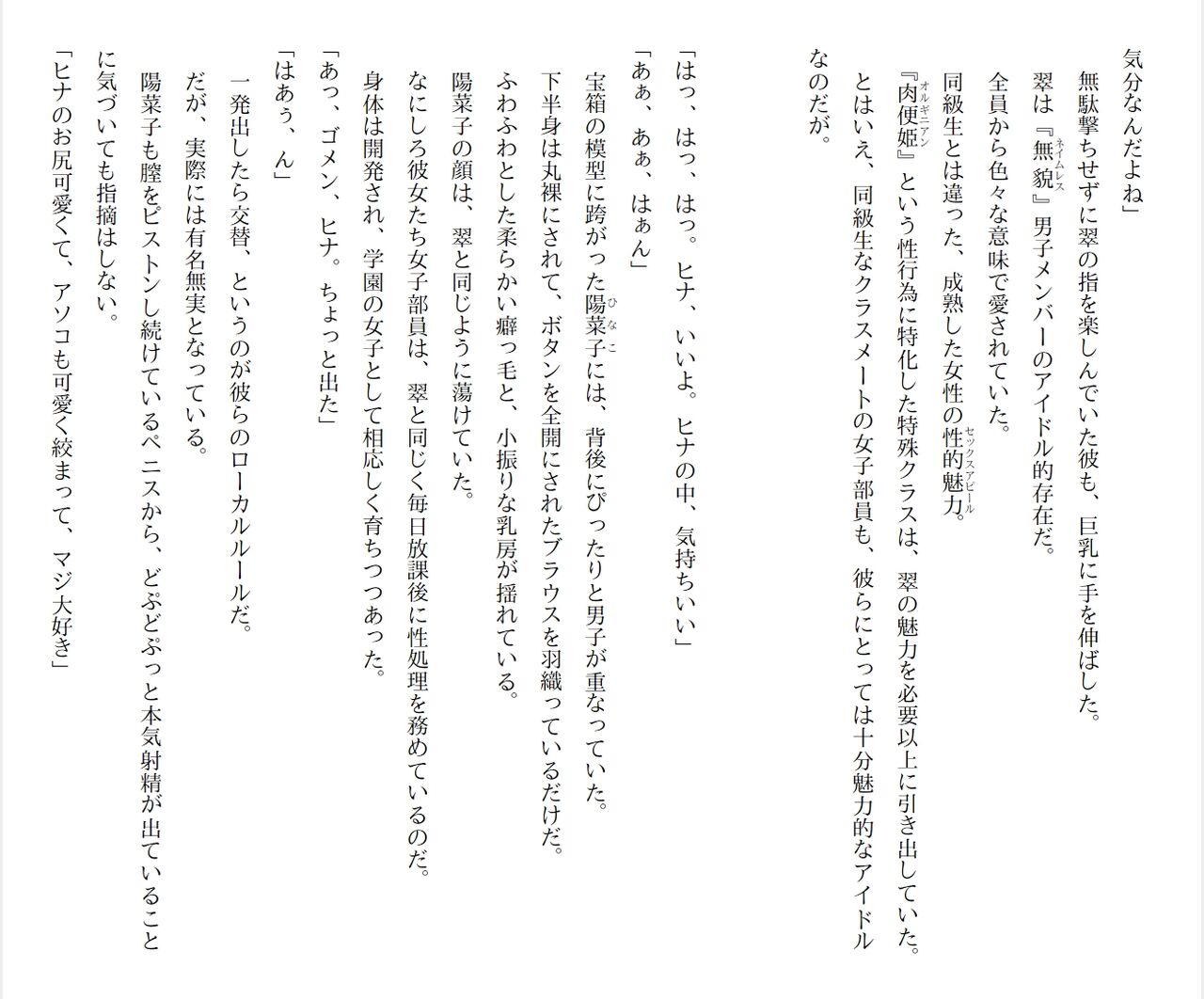 [Ryuutei Kenji] High School Hack and Slash Vol. 05 Bildnummer 264