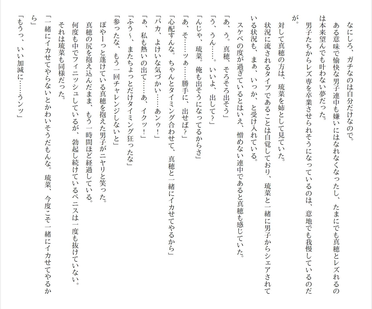 [Ryuutei Kenji] High School Hack and Slash Vol. 05 Bildnummer 266