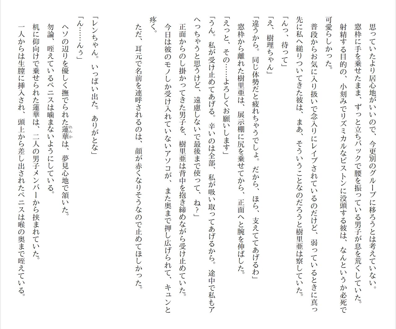 [Ryuutei Kenji] High School Hack and Slash Vol. 05 Bildnummer 268